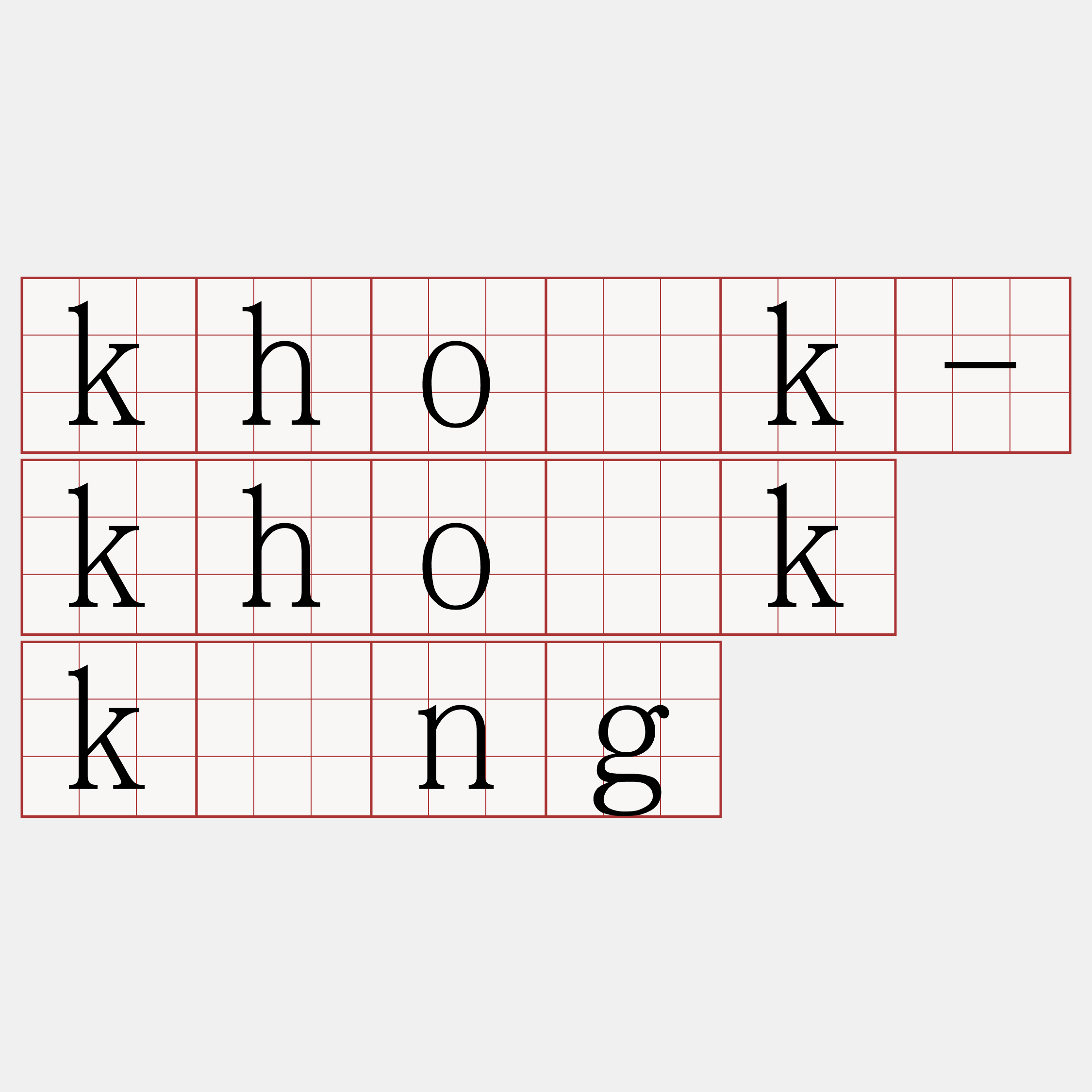 kho̍k-kho̍k kóng